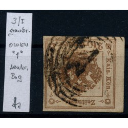 Österreich 2kr, graubraun, Zeitungsstempelmarke, Type I. STRAKOSCH Sig.