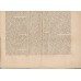 LOMBARDEI-VENETIEN 1862 2kr, Zeitungsstempelmarke, KOMPLETTER ZEITUNG! VENEZIA